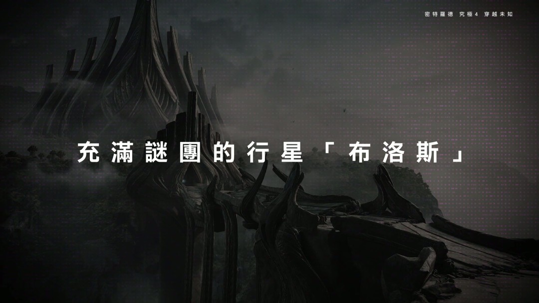 《银河战士Prime 4》7分钟中文介绍 Switch 2版支持120帧