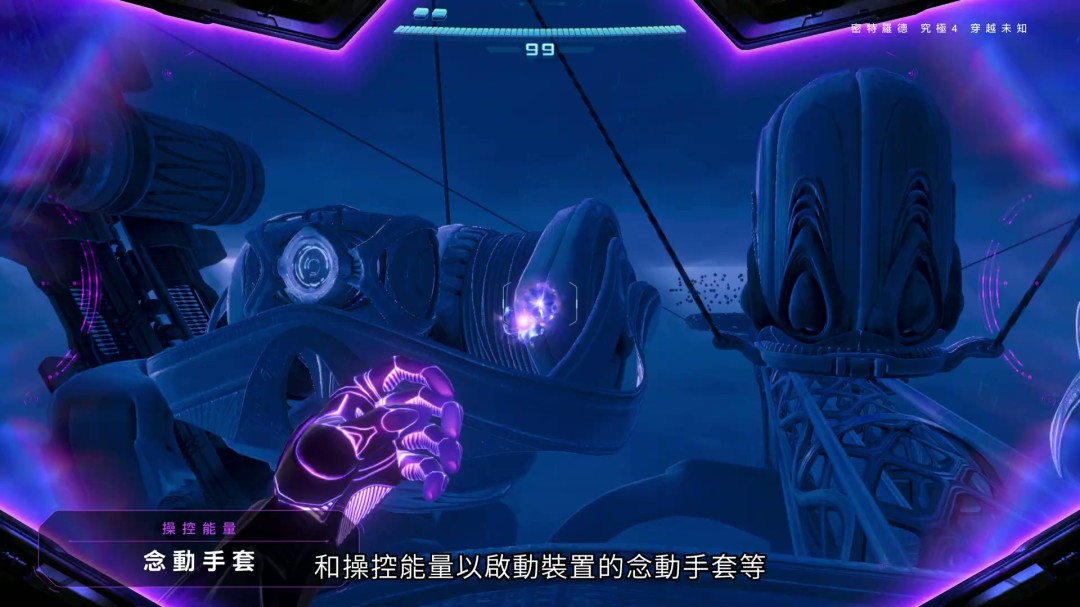 《银河战士Prime 4》7分钟中文介绍 Switch 2版支持120帧