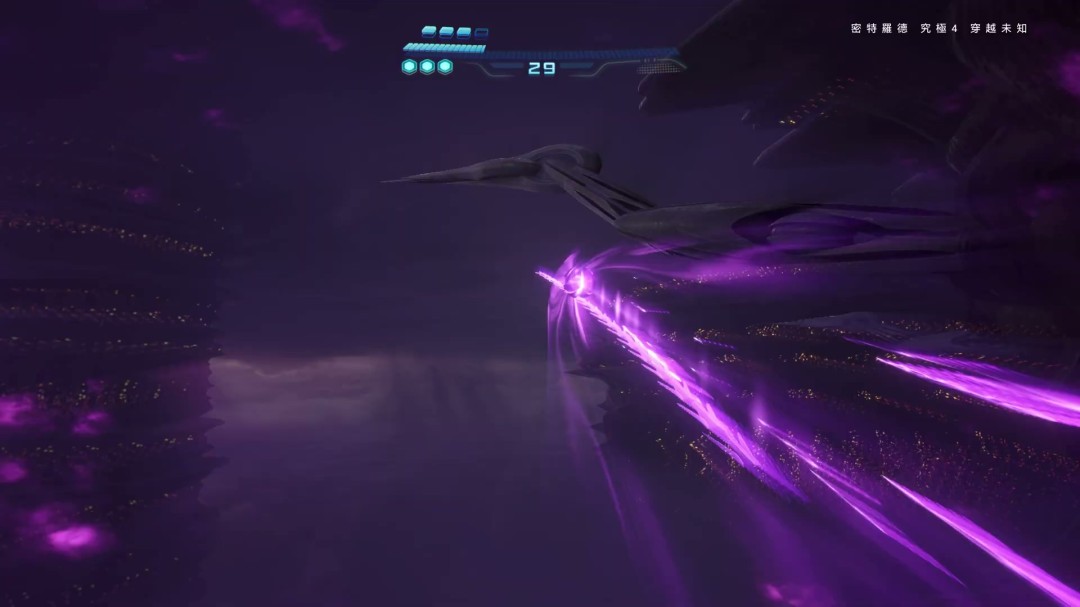 《银河战士Prime 4》7分钟中文介绍 Switch 2版支持120帧