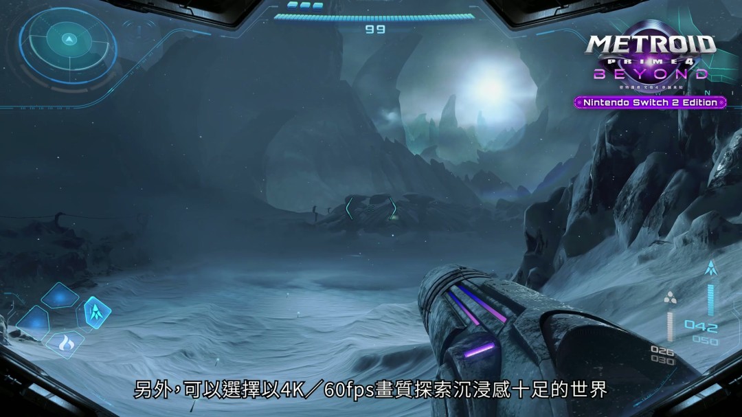 《银河战士Prime 4》7分钟中文介绍 Switch 2版支持120帧