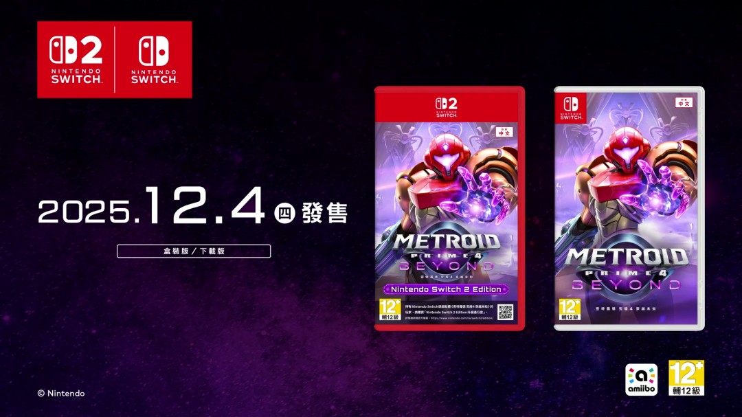《银河战士Prime 4》7分钟中文介绍 Switch 2版支持120帧