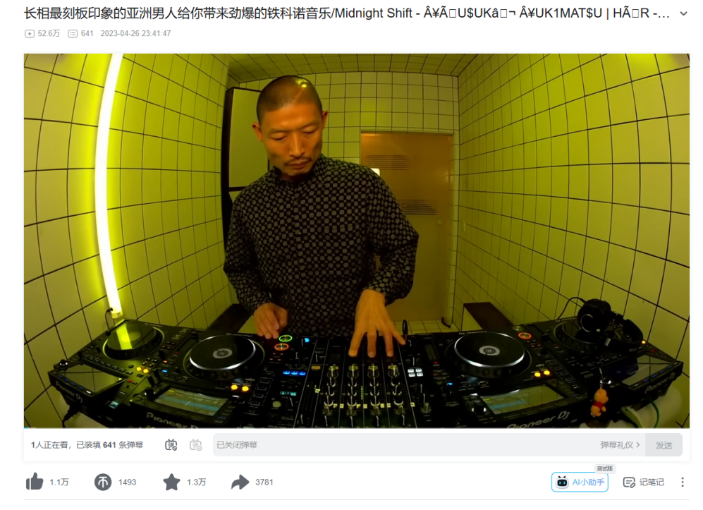 ΪʲôڡDJ󣬸иҵˡDJ桱