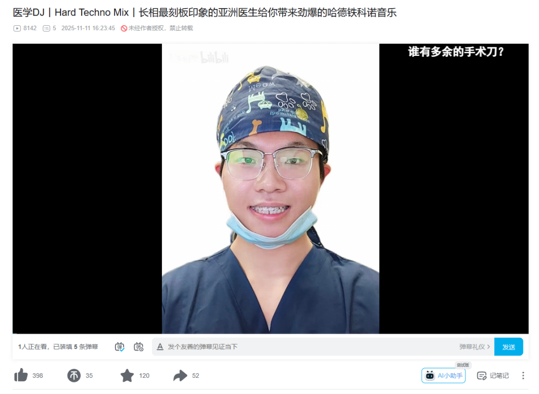 ΪʲôڡDJ󣬸иҵˡDJ桱