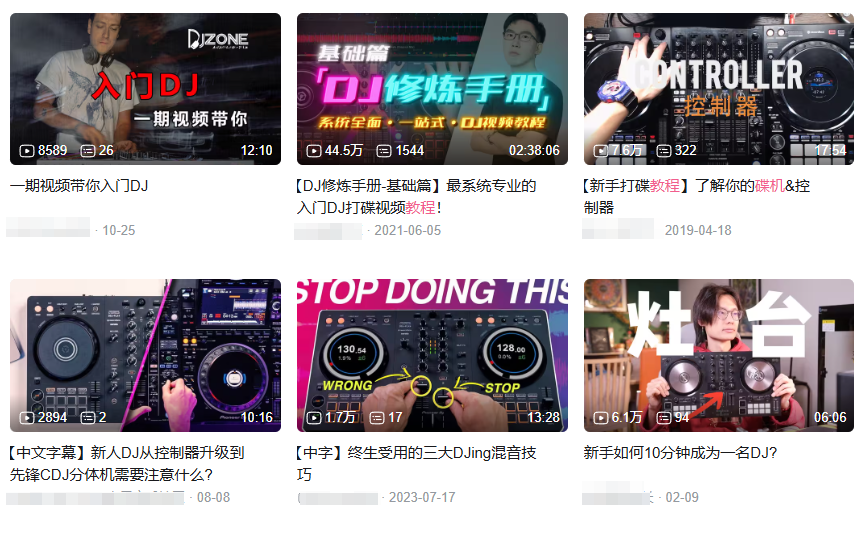 ΪʲôڡDJ󣬸иҵˡDJ桱