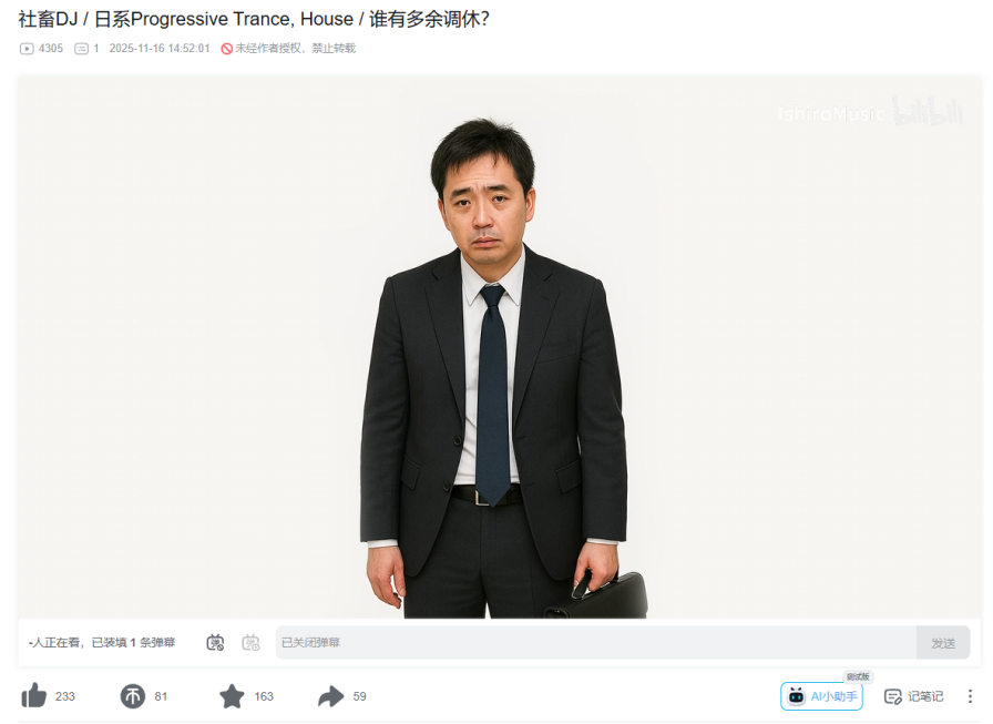 ΪʲôڡDJ󣬸иҵˡDJ桱