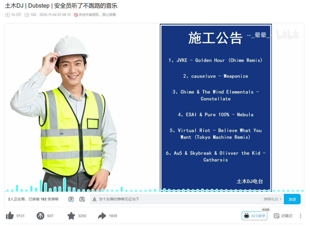 ΪʲôڡDJ󣬸иҵˡDJ桱