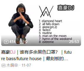 ΪʲôڡDJ󣬸иҵˡDJ桱