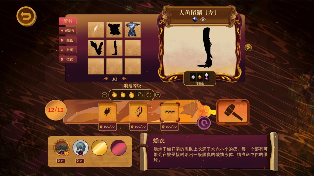 换装养成游戏《忒修斯之舞》新预告 俘获魔王芳心