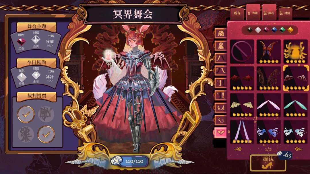 换装养成游戏《忒修斯之舞》新预告 俘获魔王芳心