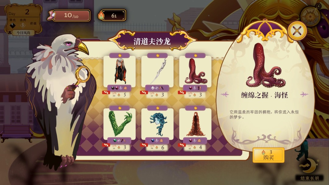 换装养成游戏《忒修斯之舞》新预告 俘获魔王芳心