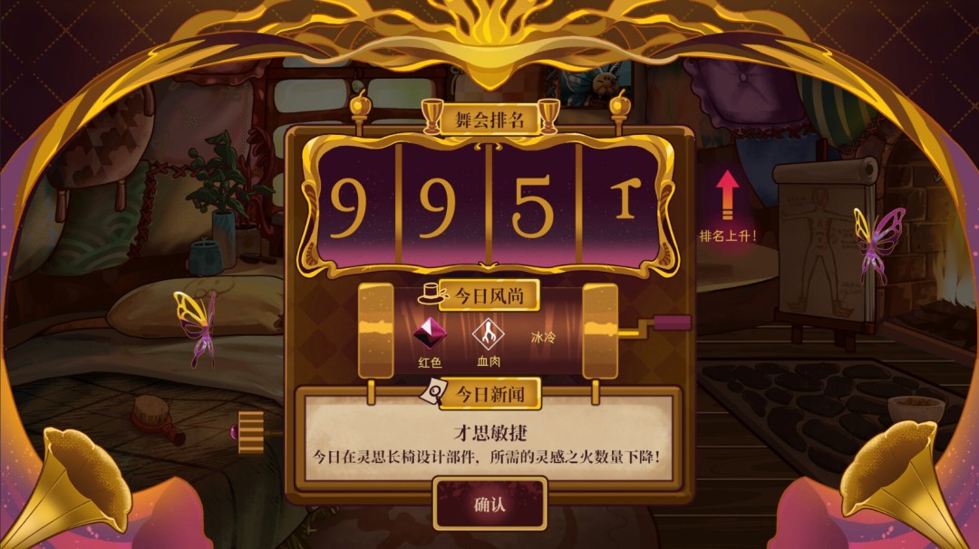 换装养成游戏《忒修斯之舞》新预告 俘获魔王芳心