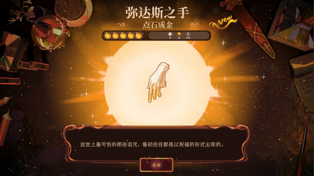 换装养成游戏《忒修斯之舞》新预告 俘获魔王芳心