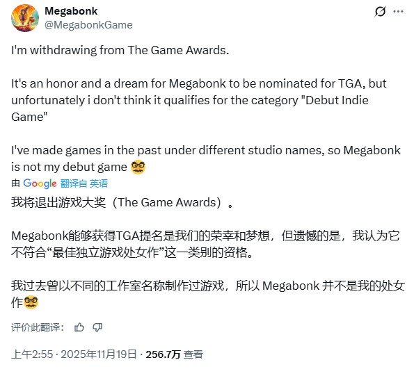 只为遵守规则 《Megabonk》开发者退出TGA评选