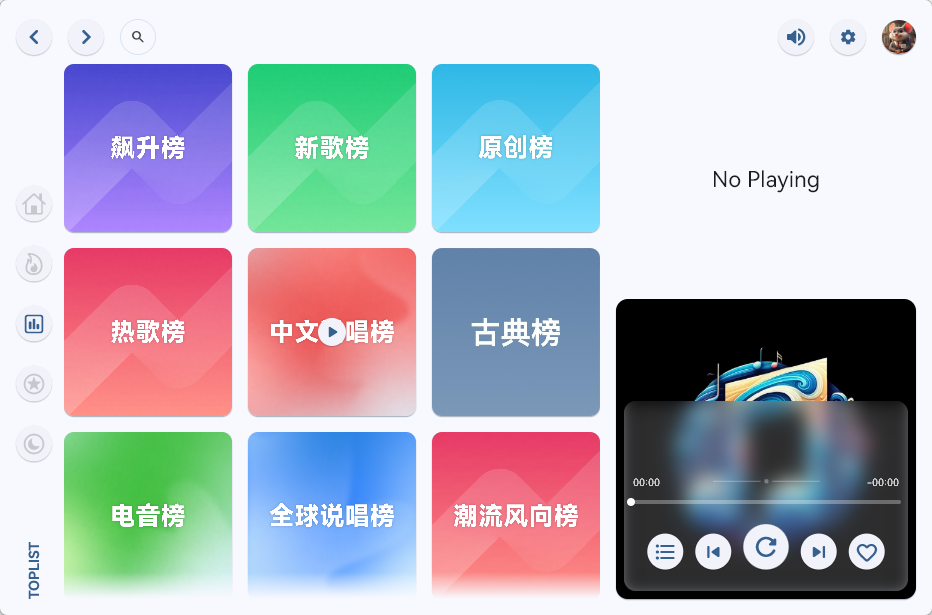 澎湃音乐电脑版