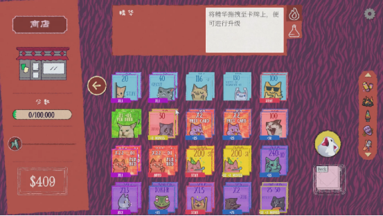 猫meme肉鸽翻翻乐游戏《双喵成行》正式版现已发售！