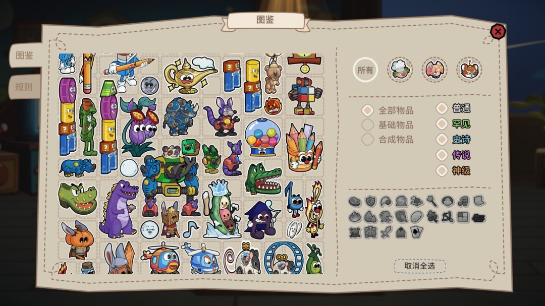 《咔砰！玩具乱斗屋》官方版