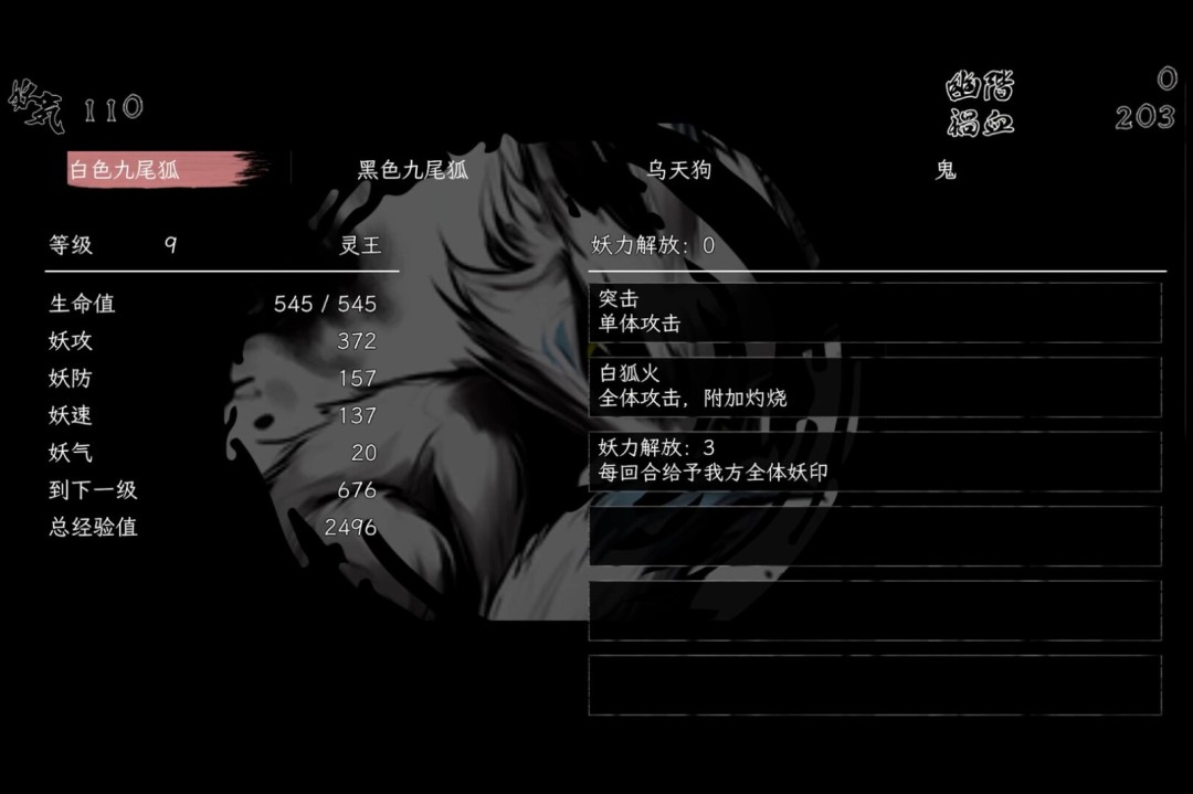 《百阳师》官方版