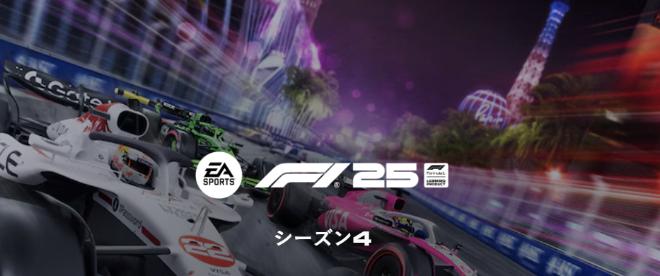 《F1 25》公布2026年路线 新作预定2027年推出