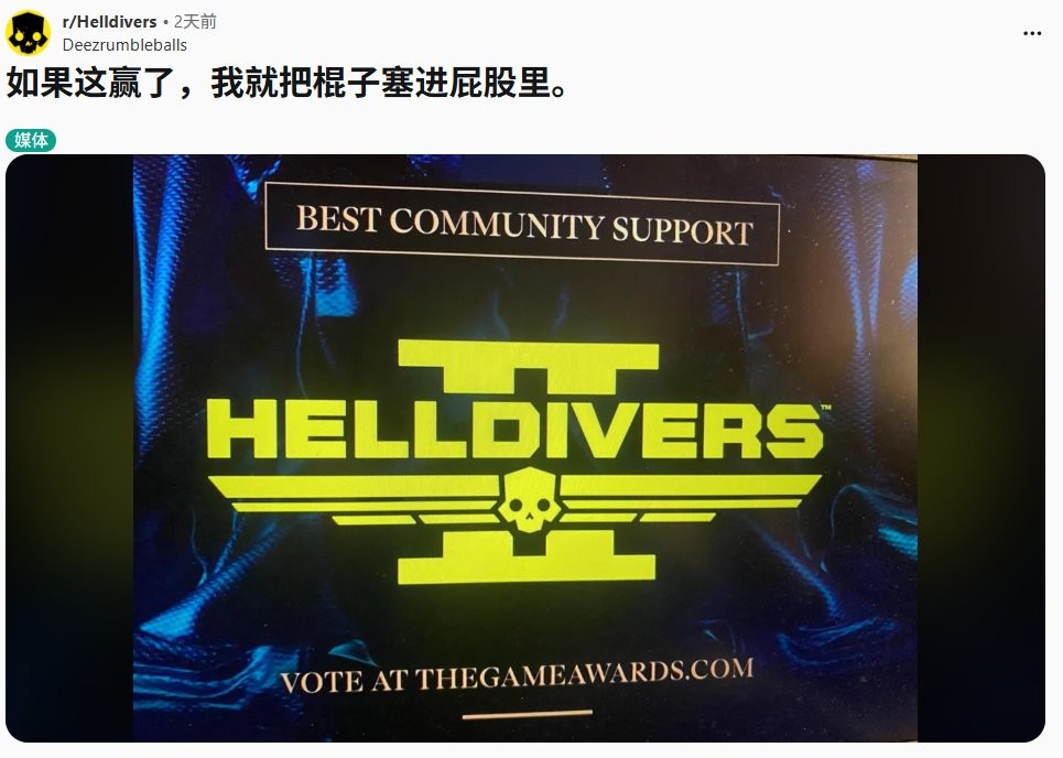 能得我吃！ 《绝地潜兵2》获tga两项提名遭玩家强烈不满