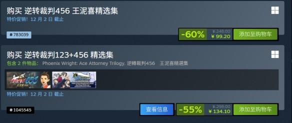 《逆转裁判456 王泥喜精选集》迎Steam新史低 四折优惠仅需99元