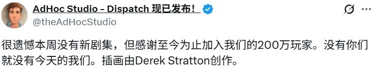 三个月达成三年销量目标！ 《超英派遣中心》玩家数突破200万