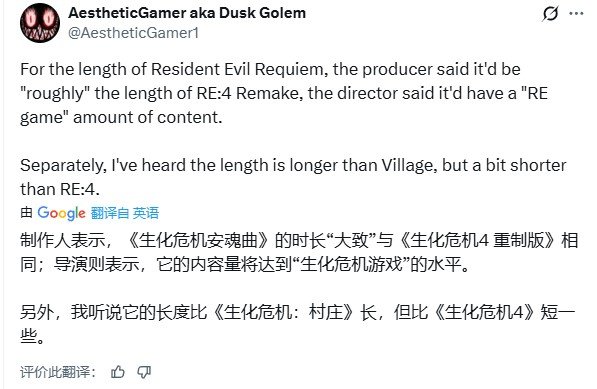 内部人士爆料《生化危机9》主线时长略短于《生化4》