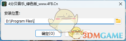 4分贝音乐1.2.0.0