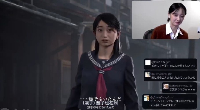 又一个美女要被吓哭了！《寂静岭f》凛子演员将接力直播