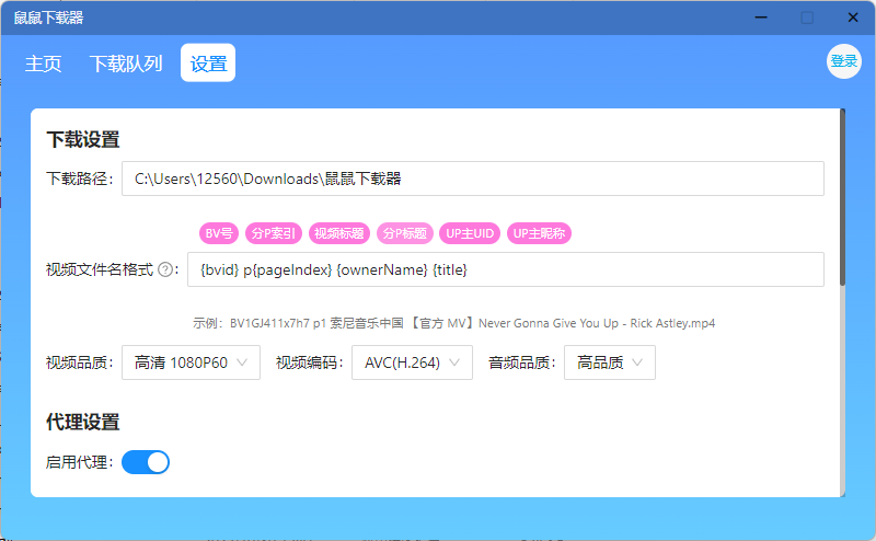 鼠鼠下载器电脑版