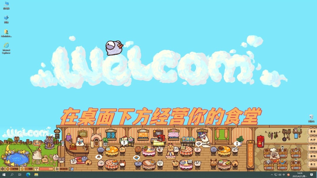 《毛茸茸食堂物语》官方版