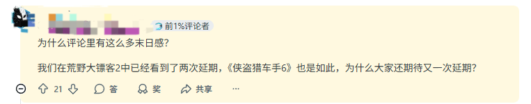 《GTA6》又将于一年后发售！玩家议论：还会跳票吗？