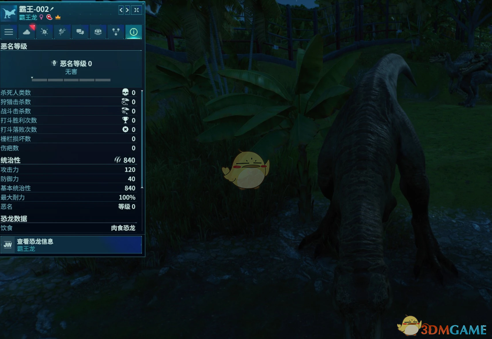 《侏罗纪世界:进化3》更强大的霸王龙MOD