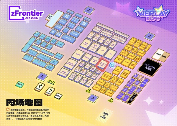 GSE参展WePlay文化展2025！NS2游戏试玩＋任天堂IP授权周边快闪店登场