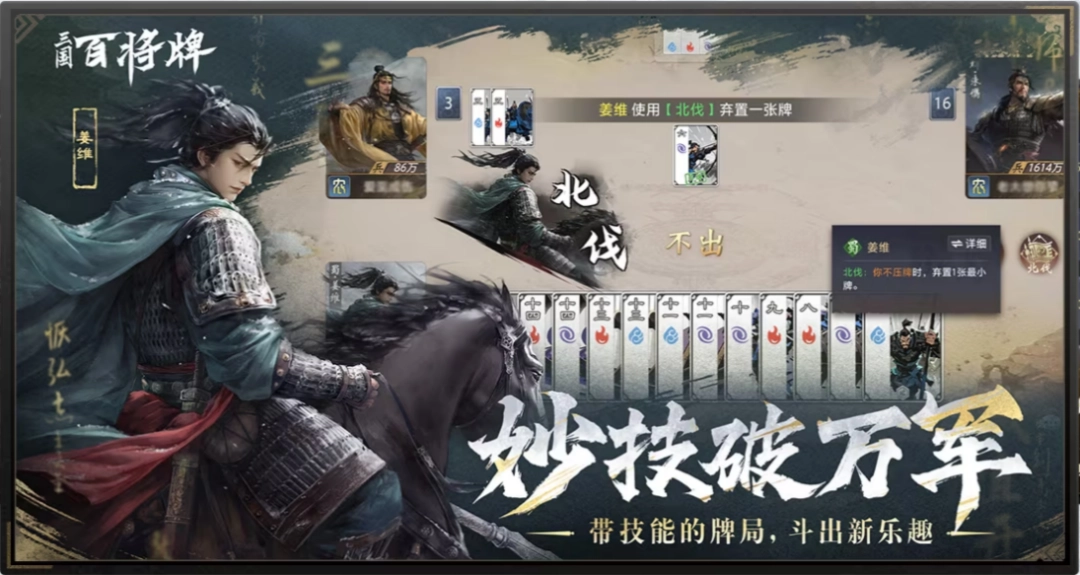 《三国：百将牌》试玩报告：你这武圣怎么既偷又抢