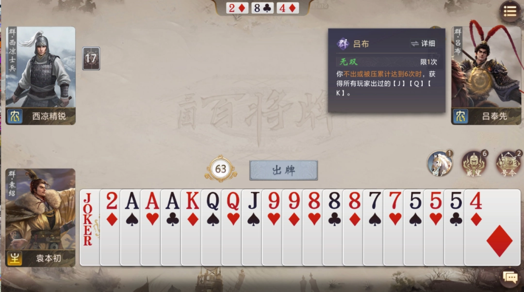 《三国：百将牌》试玩报告：你这武圣怎么既偷又抢