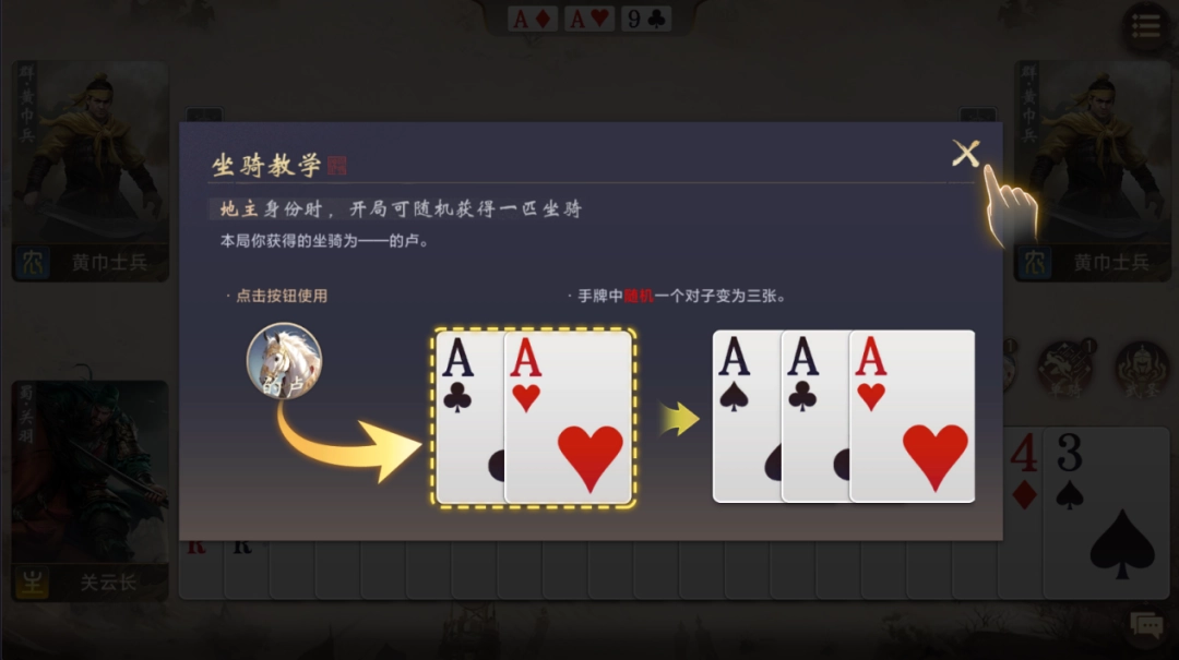 《三国：百将牌》试玩报告：你这武圣怎么既偷又抢