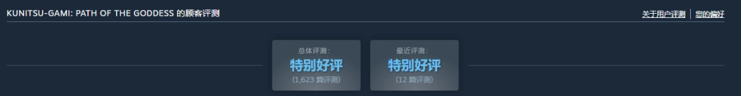 卡普空特别好评大作Steam新史低促销！仅需148.5元