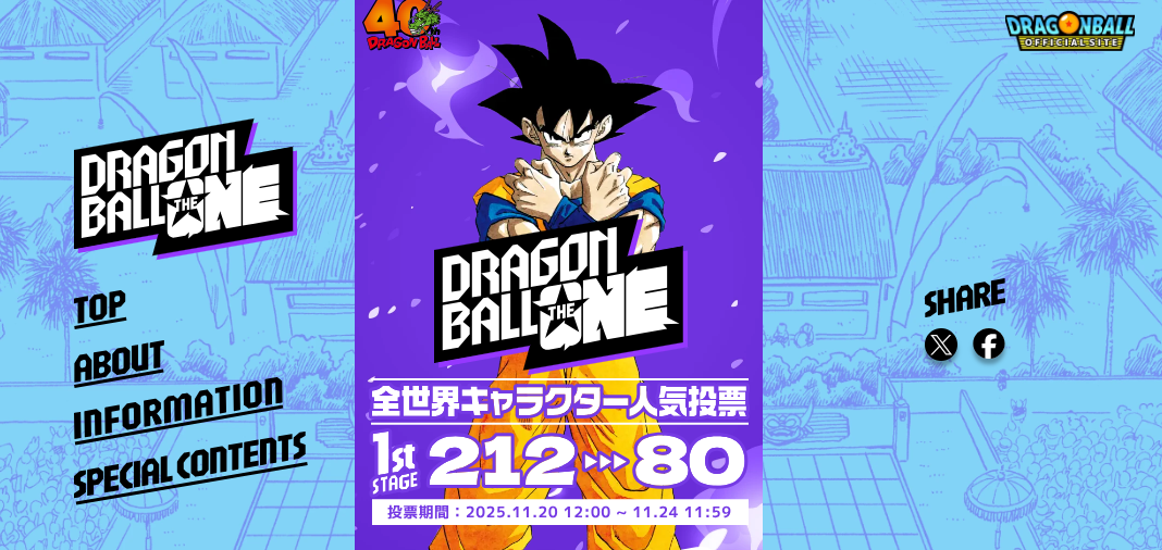 《七龙珠》宇宙首次开启全球范围角色人气大投票 多达212位