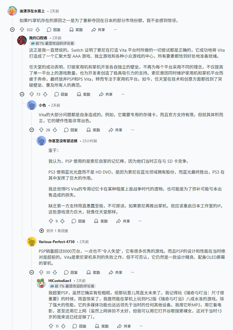 SIE新任社长:对PlayStation品牌在日本的衰落深感危机