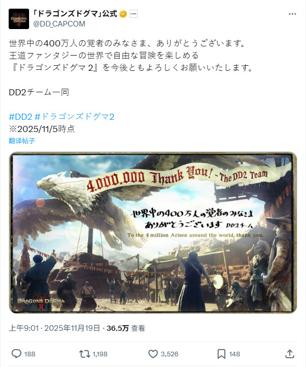 《龙之信条2》销量突破400万后 粉丝要求推出DLC
