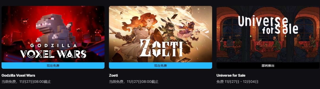 Epic喜加二 免费领取《星咏之诗》《哥斯拉体素战争》