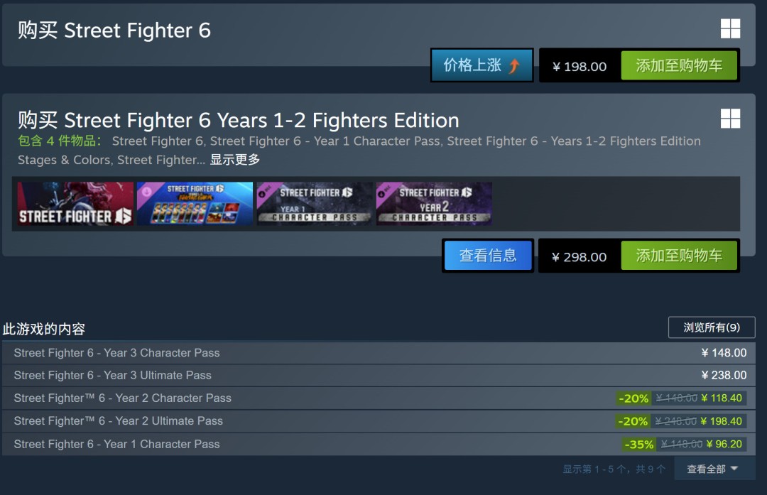 《街头霸王6》销量破600万 D加密仍未移除