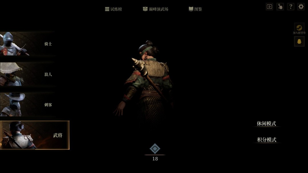 《无用之人：登神长阶》官方版