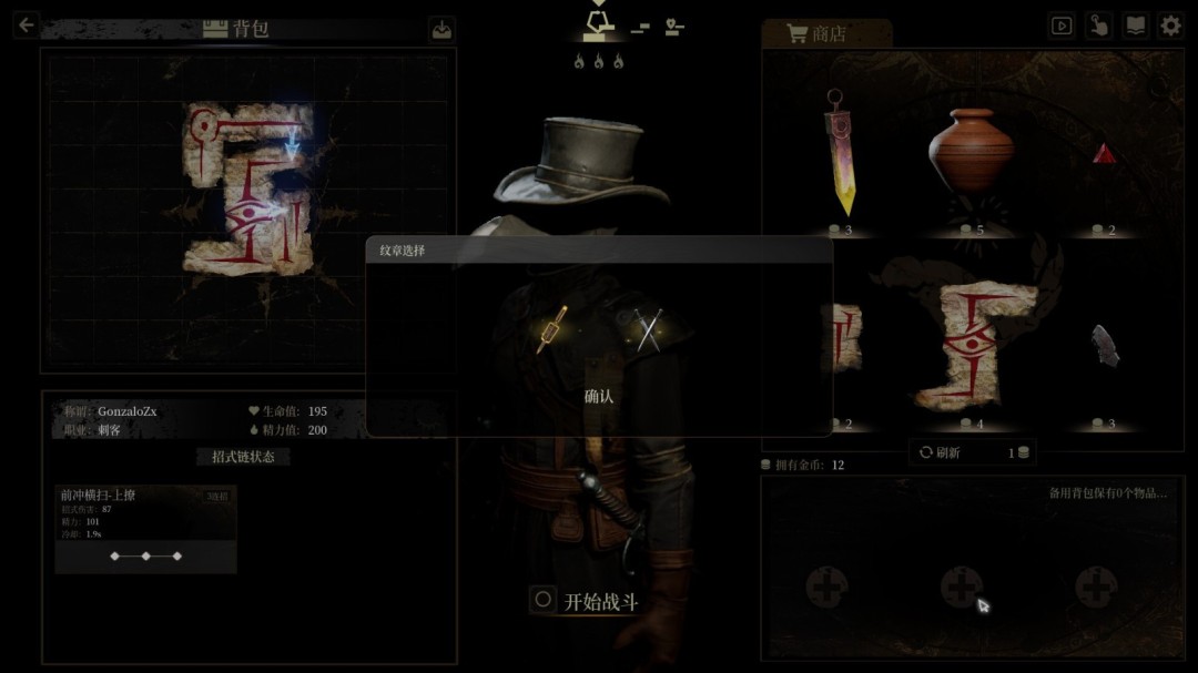 《无用之人：登神长阶》官方版