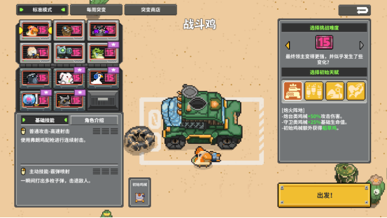 Steam2024年畅销独立肉鸽塔防游戏《鸡械绿洲》登陆移动端