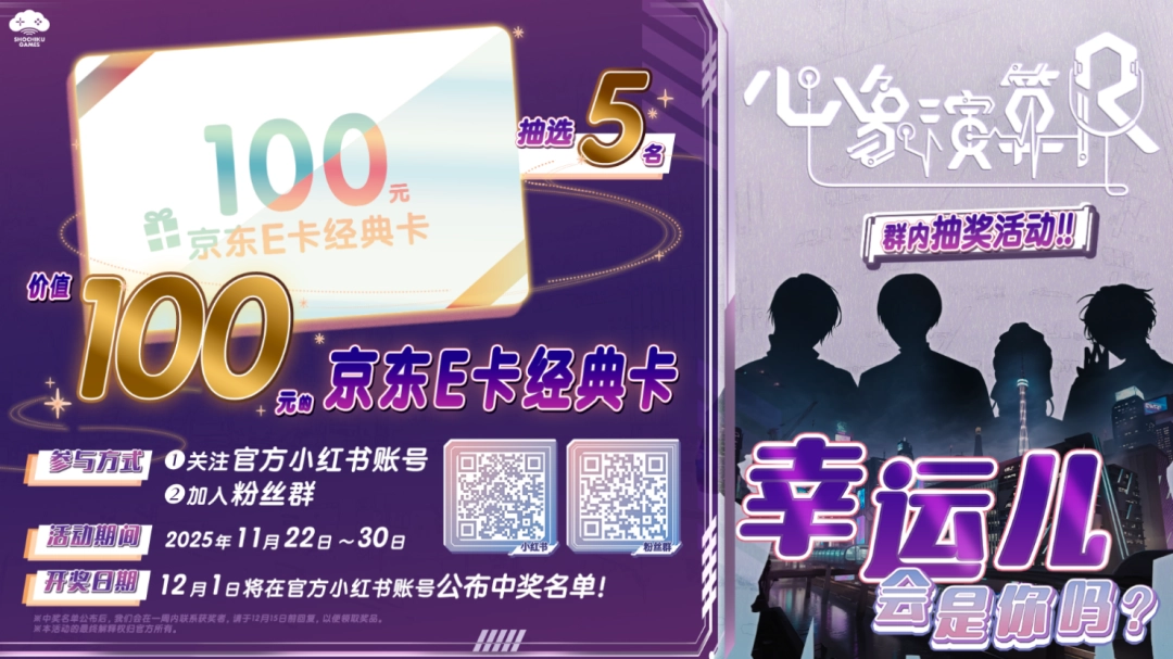 全新女性向游戏“心象演算℞”，计划启动！