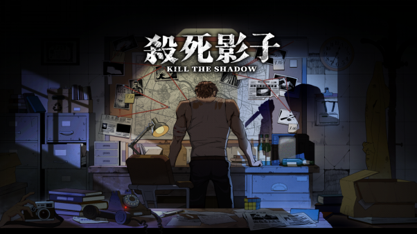 NEOWIZ悬疑叙事解谜游戏《杀死影子》- 将携中文配音版亮相2025 WePlay文化展