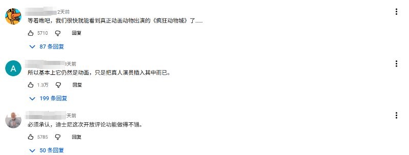 做的还不如ai！《海洋奇缘》真人电影宣传片差评如潮