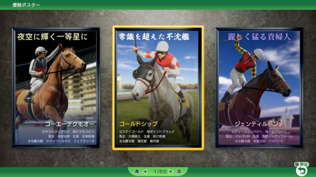 《赛马大亨10 2026》2026年3月26日发售 系统玩法进化