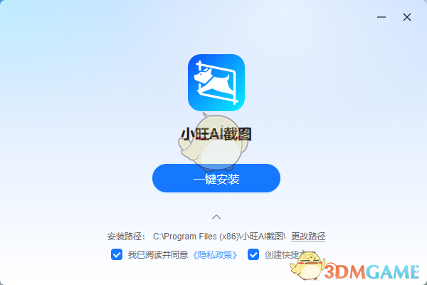 小旺AI截图1.3.0